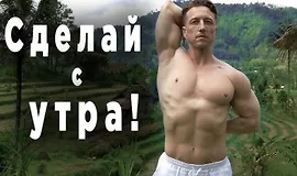 Гимнастика + Тренировки