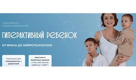 Гиперактивный ребенок logo