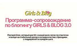 Girls & Blog trip 3.0