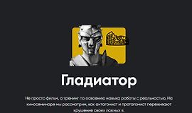Гладиатор logo