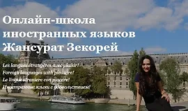 Глаголы 2 группы + секретная техника заучивания