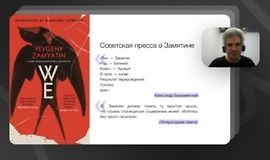 Главные книги-антиутопии: фантастика или пророчества logo