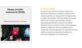 Хакер онлайн знакомств logo