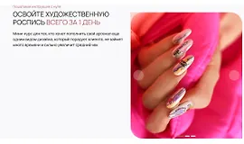 Художественная роспись