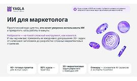 ИИ для маркетолога logo