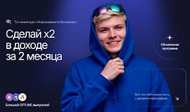 Инфографика по Вечтомову logo