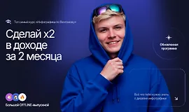 Инфографика по Вечтомову