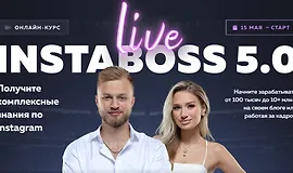 InstaBoss 5.0. Тариф Платинум