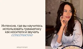 Интенсив, где вы научитесь использовать грамматику как носители и звучать естественно