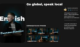 Интенсив - Самый быстрый способ заговорить по-английски logo
