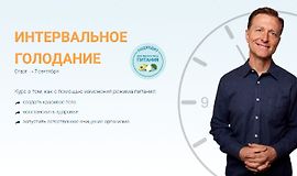 Интервальное голодание logo