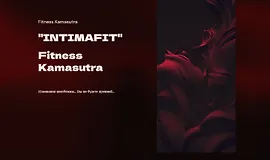 IntimaFit. Fitness Kamasutra