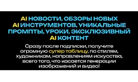 Искусственный интеллект для творчества и заработка (Июнь 2025)