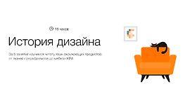 История дизайна logo