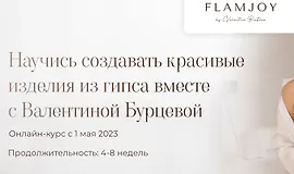 Изделия из гипса