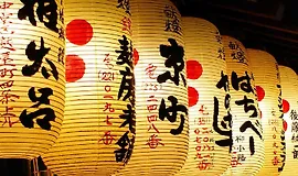 Изучение японского: Путь к пониманию культуры