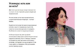 Как есть углеводы logo