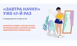 Как начать снижать вес и не бросить