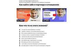 Как найти себя и партнера в отношениях
