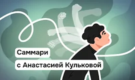 Как принимать решения без сожаления: 4 совета