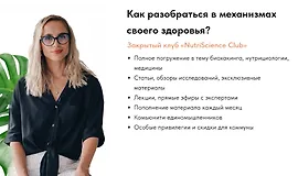 Как разобраться в механизмах своего здоровья