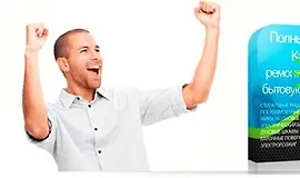 Как ремонтировать бытовую технику