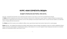 Как сочетать вещи logo