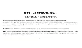 Как сочетать вещи