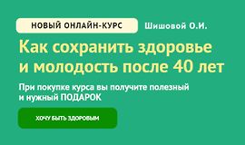 Как сохранить здоровье и молодость после 40 лет logo