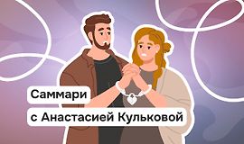 Как справиться с любовной зависимостью logo