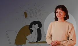 Как справляться с выгоранием 2.0