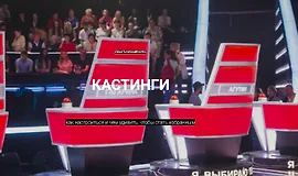 Кастинги для вокалистов