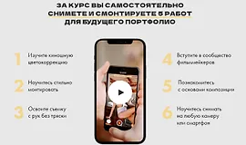 Кино на коленке 4.0