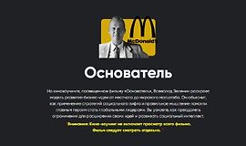 Кинокоучинг Основатель logo