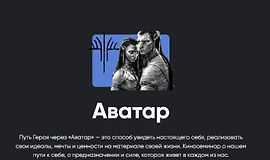 Киносеминар Аватар logo