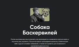 Киносеминар «Собака Баскервилей» logo