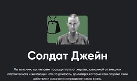 Киносеминар «Солдат Джейн» logo