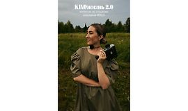 KINOжизнь 2.0. Интенсив по созданию киношных reels logo
