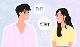 Китайский язык с нуля