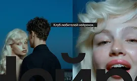 Клуб любителей нейронок