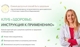 Клуб Здоровье: инструкция к применению. Сниженное либидо logo