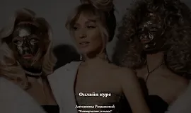 Коммерческие укладки