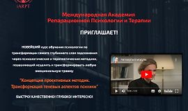 Концепция проективных методик. Трансформация теневых аспектов психики logo