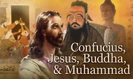 Конфуций, Будда, Иисус и Мухаммед
