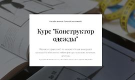 Конструктор одежды logo