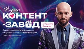 Контент завод. Цех Reels logo