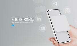 Контент-завод logo