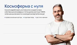 Космоферма с нуля