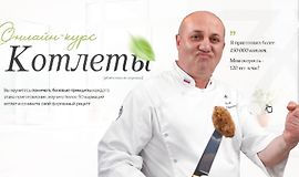 Котлеты logo
