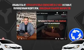 Круговые движения от «А» до «Я»